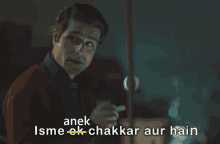 Isme Anek Chakkar Aur Hain GIF - Isme Anek Chakkar Aur Hain GIFs