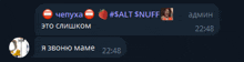 a screenshot of a conversation between two people with a strawberry and #salt snuff at the top