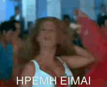 Iremi Pastaflorou GIF - Iremi Pastaflorou Aliki GIFs