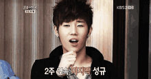 Sunggyu Confused GIF - Sunggyu Confused Bite GIFs