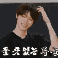 Sungchan Nct GIF - Sungchan Nct Ohsoacquiescent GIFs
