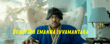 Iamhemuk Telugu Gifs GIF - Iamhemuk Telugu Gifs Jailer GIFs