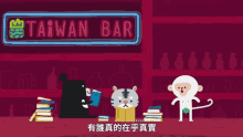 Taiwan Taiwanbar GIF - Taiwan Taiwanbar Beeru GIFs