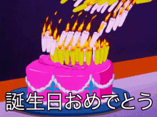 お誕生日おめでとう GIF - Happy Birthday Cake Candle GIFs
