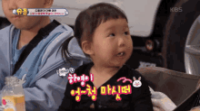 The Return Of Superman Dohayoung GIF - The Return Of Superman Dohayoung Tros GIFs