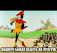 a cartoon of a man playing a trumpet with a windmill in the background and a caption in a foreign language