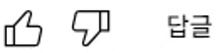 a thumbs up and a thumbs down icon on a white background