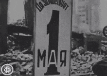 a black and white photo of a sign with the number 1 on it