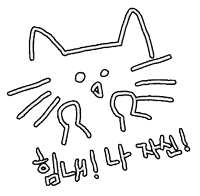 a black and white drawing of a cat 's face with korean writing on it