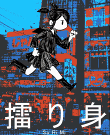 kanji girl