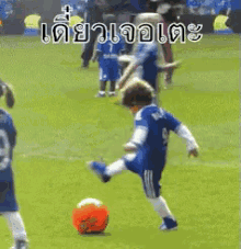เตะบอล GIF - Fernando Torres Kids Kick GIFs