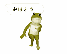 frog animation dance
