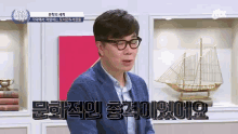 비정상회담 문화 차이 충격 문화적 GIF - Korean Non Summit Culture Shock GIFs