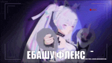 a video of a girl with a cat ear is being recorded in a foreign language