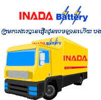 Inada Battery Sticker