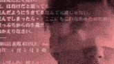 a blurred image of a man 's face with chinese writing behind it