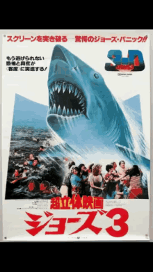 movies jaws3 shark