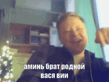 a blurry picture of a man with a foreign language caption behind him