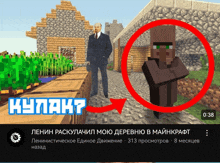 a video of a man in a suit standing next to a villager in a minecraft world