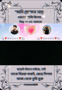 a banner with a picture of a man and a woman with a heart in the center