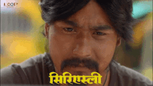 Saugat Saugat Malla GIF - Saugat Saugat Malla Nepali Gifs GIFs