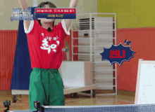 Elast Elast Choi In GIF - Elast Elast Choi In Choi In GIFs