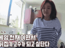 Joo Hyunmi Chef Skills GIF - Joo Hyunmi Chef Skills Pan Flip GIFs
