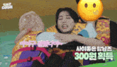 a group of people are in a swimming pool with a smiley face in the background that says sna code