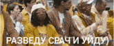 a woman wearing a yellow shirt that says believe is sitting in a crowd of people