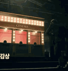 공유 영화 감상 영화관 GIF - Gong Yoo Cinema Theater GIFs