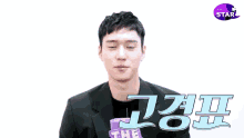고경표 경표 GIF - Go Kyungpo Drama Korean GIFs