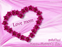 a greeting card for mother 's day with a heart made of purple flowers