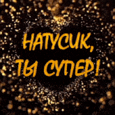 a black background with the words hatycuk in yellow