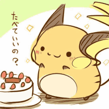 Cute Pokemon GIF - Cute Pokemon GIFs