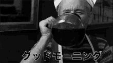 グッドモーニング　おはよう　コーヒー　朝 GIF - Good Morning Japanese Coffee GIFs