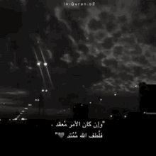Islamic Heart GIF - Islamic Heart Sky GIFs