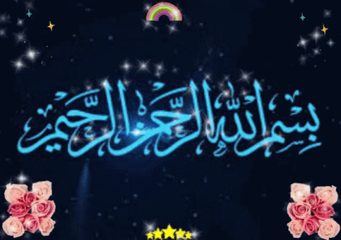 Ramadan Mubarak GIF Animations With Wishes & Messages