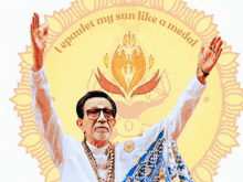 Maharashtra Bal Saheb Song GIF - Maharashtra Bal Saheb Song Bal Saheb Thackeray GIFs