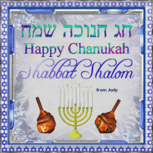 Shabbat Shalom Chanukah GIF