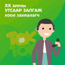 a cartoon illustration of a man holding a microphone with a green background that says tok