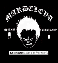 Mardeleva Revenge GIF - Mardeleva Revenge Punk GIFs