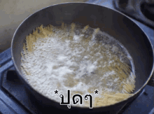 เดือด น้ำเดือด ปุดๆ GIF - Boil Boiling Cooking GIFs