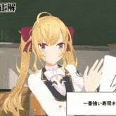 a girl with blonde hair and red eyes is sitting at a desk in front of a blackboard