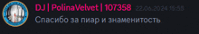 a black background with dj polinavelvet 107358 written in red