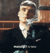 Maxallll1 GIF - Maxallll1 GIFs