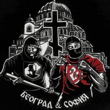 Cska Partizan GIF