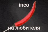 a picture of a pig with a caption in russian