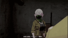 a cartoon character wearing a green scarf and a mask