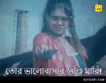 Bangla Cinema Deshi Gif GIF