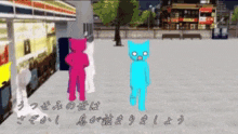 a pink and blue cat are standing next to each other